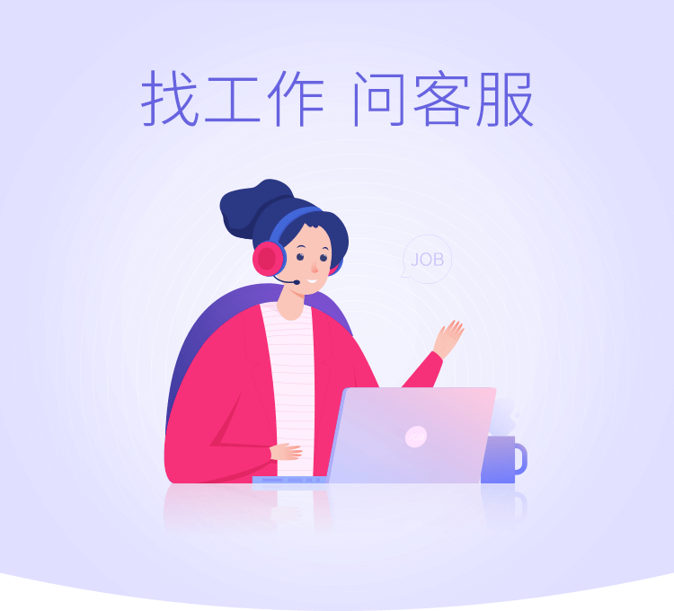 联系客服